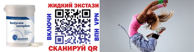 БУТИРАТ бутик  Палласовка 