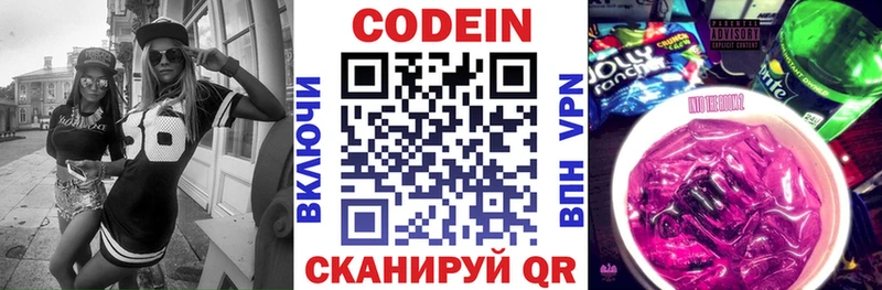 продажа наркотиков  Палласовка  Codein напиток Lean (лин) 
