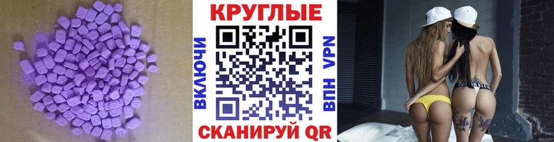 блэк спрут ONION  Палласовка  ЭКСТАЗИ 99% 