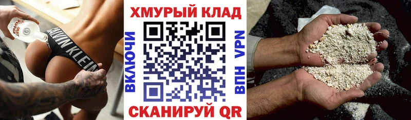 ГЕРОИН хмурый дарнет шоп Палласовка