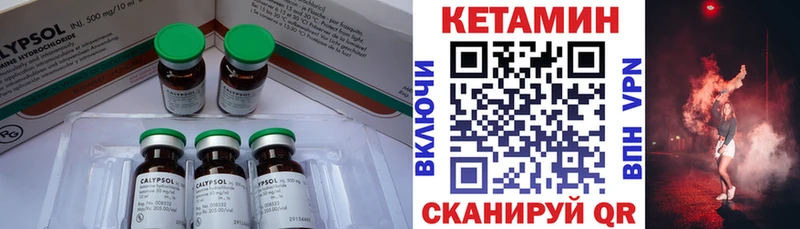 Кетамин VHQ  hydra вход  Палласовка 